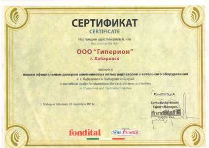 Сертификат официального дилера оборудования Fondital