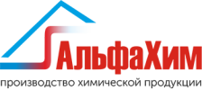 АльфаХим