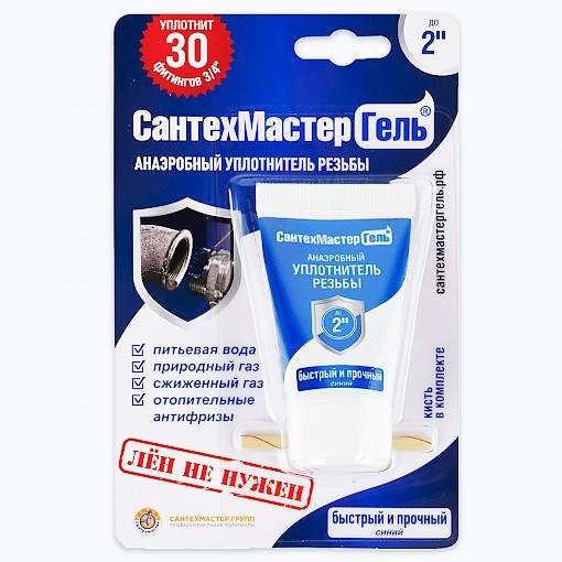 Сантехмастер гель Синий, тюбик 15 г, блистер