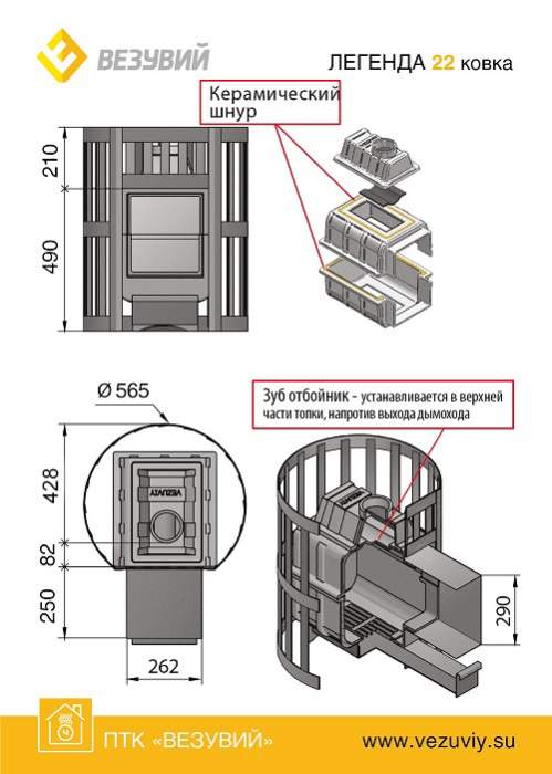 Печь-каменка чугунная ВЕЗУВИЙ Легенда Ковка 22 дверца 224 со стеклом