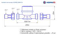 Водосчетчик НОРМА СВКМ-15Г(У)