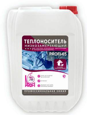 Теплоноситель &quot;PROFI-65&quot; - 20 кг