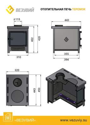 Печь отопительно-варочная  ВЕЗУВИЙ &quot;Теремок&quot;