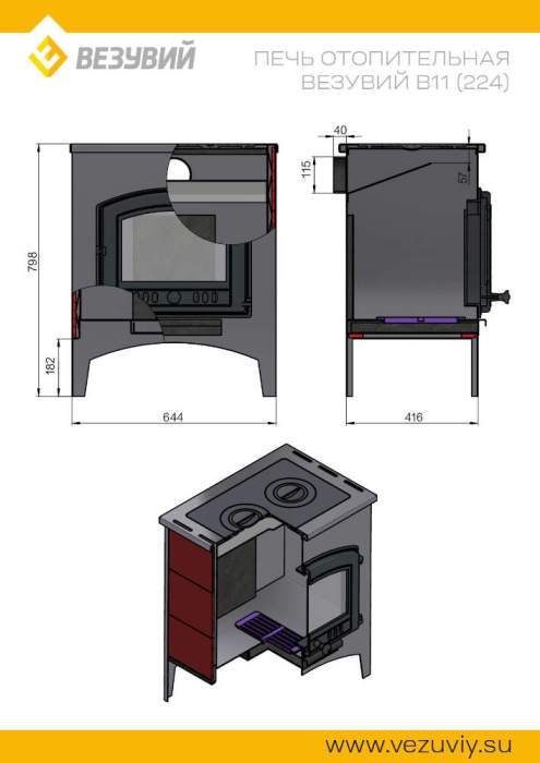 Печь отопительно-варочная  ВЕЗУВИЙ В11 дверца 224 Амфиболит