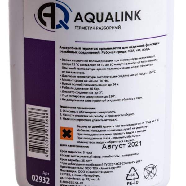 Анаэробный клей-герметик AQUALINK "Разборный" блистер 50г.
