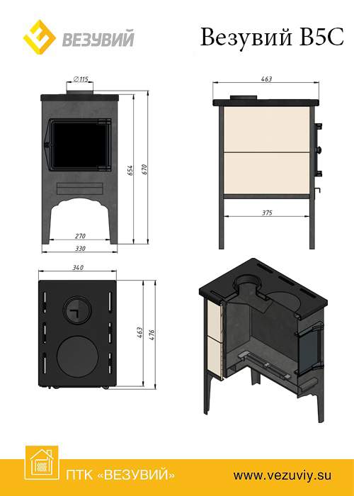 Печь отопительно-варочная  ВЕЗУВИЙ В 5С
