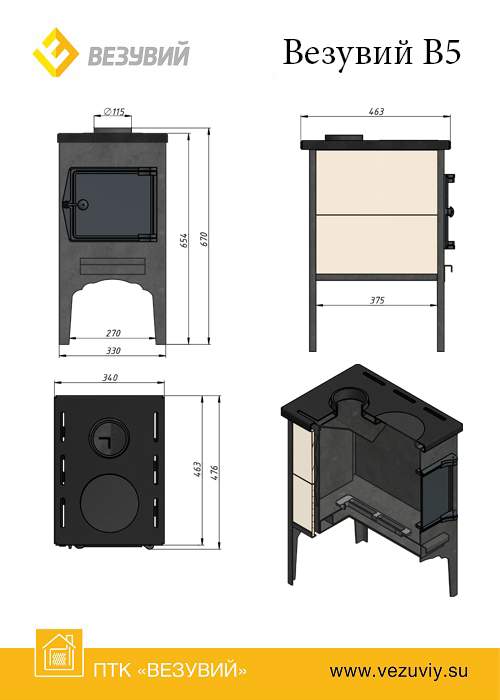 Печь отопительно-варочная  ВЕЗУВИЙ В 5